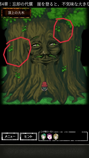 囚禁之馆第四章忘却的代价通关攻略,第6张