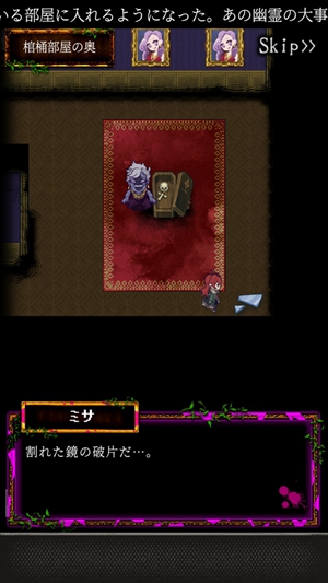 囚禁之馆第四章忘却的代价通关攻略,第4张