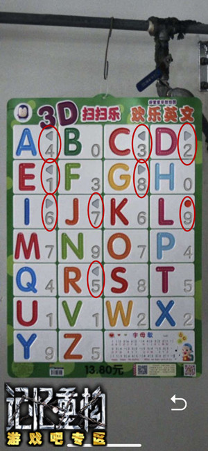 记忆重构隐藏内容大全,第3张