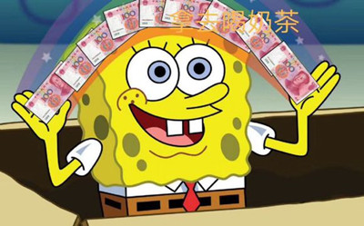 借我20喝奶茶到时候海绵宝宝还你无水印高清大图分享,第13张