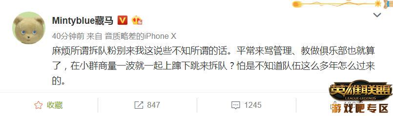 IG副总裁微博怒杠拆队粉，只因其微博收到这样几个评论,第4张