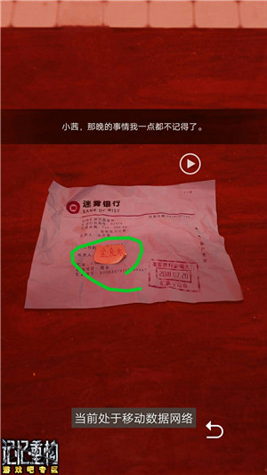 记忆重构第三章困兽看电视方法介绍,第2张