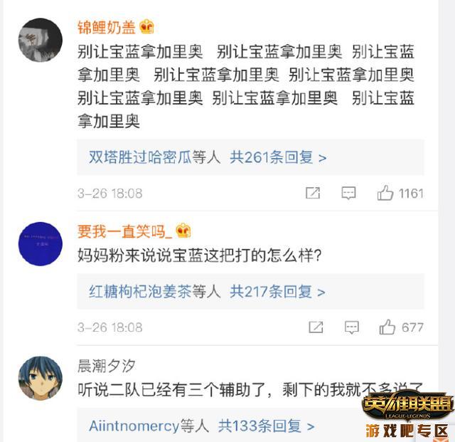 IG副总裁微博怒杠拆队粉，只因其微博收到这样几个评论,第3张