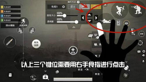 刺激战场难言五指操作攻略,第2张