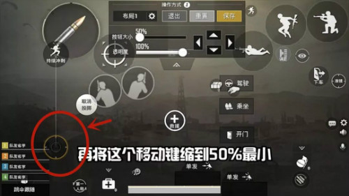 刺激战场难言五指操作攻略,第5张