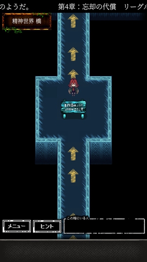 囚禁之馆第四章忘却的代价通关攻略,第9张