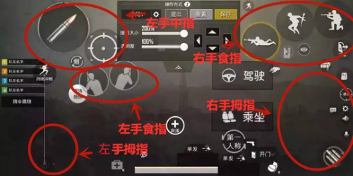 刺激战场难言五指操作攻略,第7张