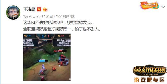 IG副总裁微博怒杠拆队粉，只因其微博收到这样几个评论,第2张