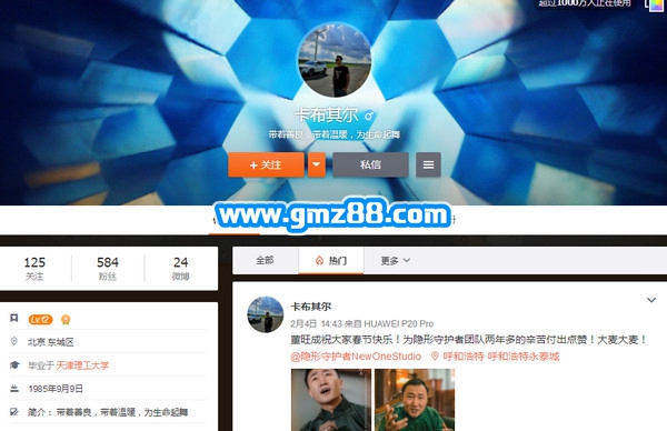 董旺成扮演者卡其尔微博地址个人信息,第2张