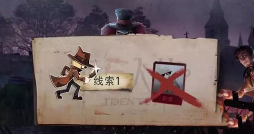 第五人格狼人杀模式玩法介绍,第2张