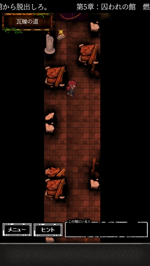 囚禁之馆第五章囚禁的馆通关攻略,第9张