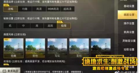 刺激战场主播冬季操作灵敏度设置一览,第4张