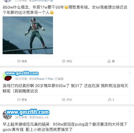 绝地求生孤存8位数、1千万、15%、85%、850万、初心各种梗的来源意思介绍,第4张