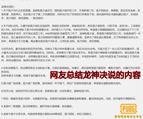 绝地求生孤存8位数、1千万、15%、85%、850万、初心各种梗的来源意思介绍,第3张