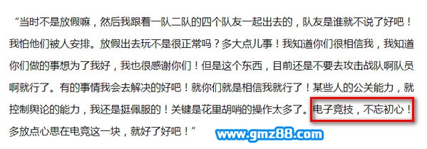 绝地求生孤存8位数、1千万、15%、85%、850万、初心各种梗的来源意思介绍,第7张