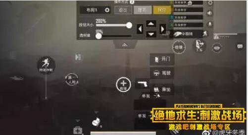 刺激战场主播冬季操作灵敏度设置一览,第5张