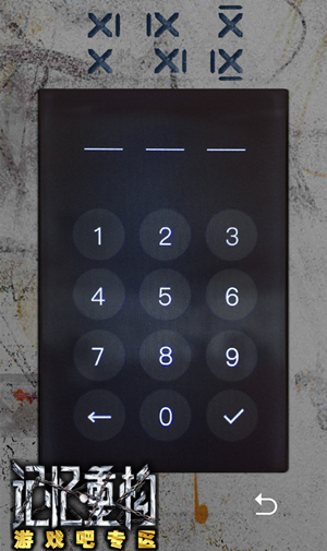 记忆重构第二关售货机的密码介绍,第5张