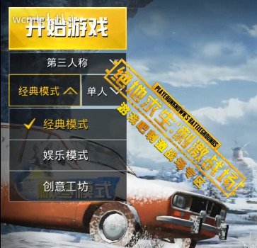 刺激战场极寒模式入口介绍,第2张