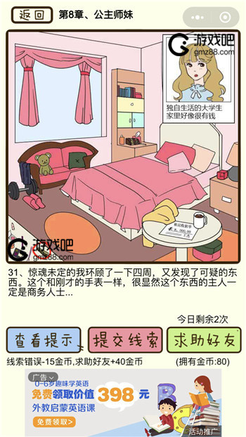 对不起我花心了第8章公主师妹攻略,第4张