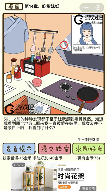 对不起我花心了第14章吃货妹纸攻略,第5张