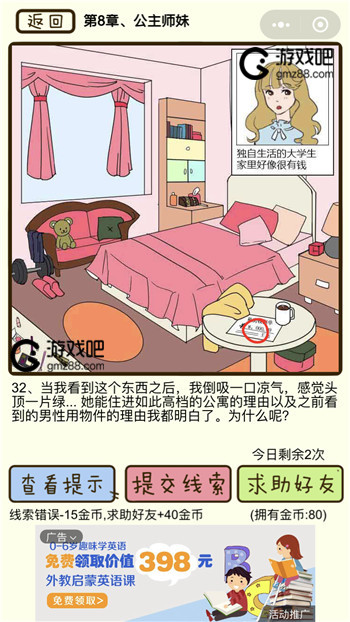 对不起我花心了第8章公主师妹攻略,第5张