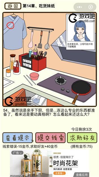 对不起我花心了第14章吃货妹纸攻略,第3张