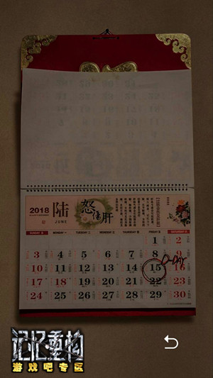 记忆重构第三章书摆法介绍,第3张