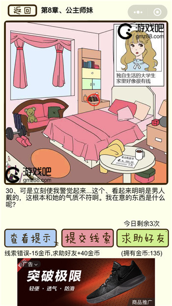 对不起我花心了第8章公主师妹攻略,第3张