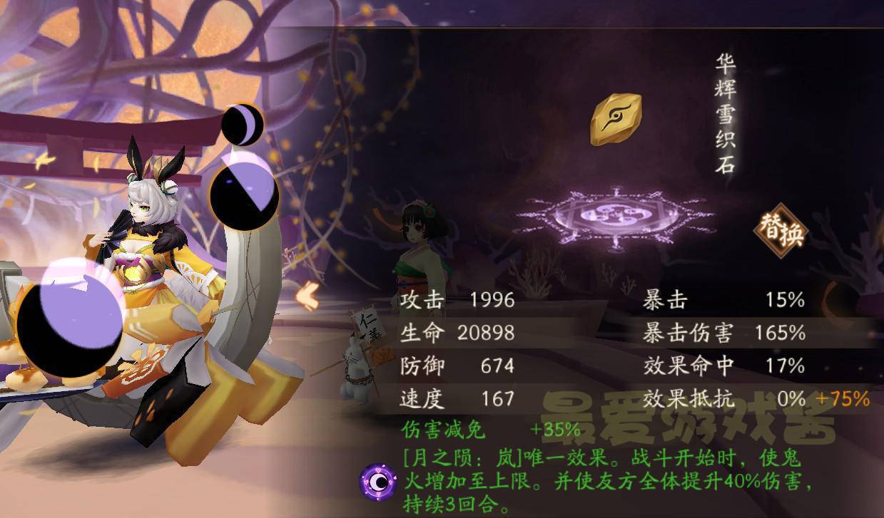 低练度也能900W！阴阳师虚假之月第二日保底攻略,第9张