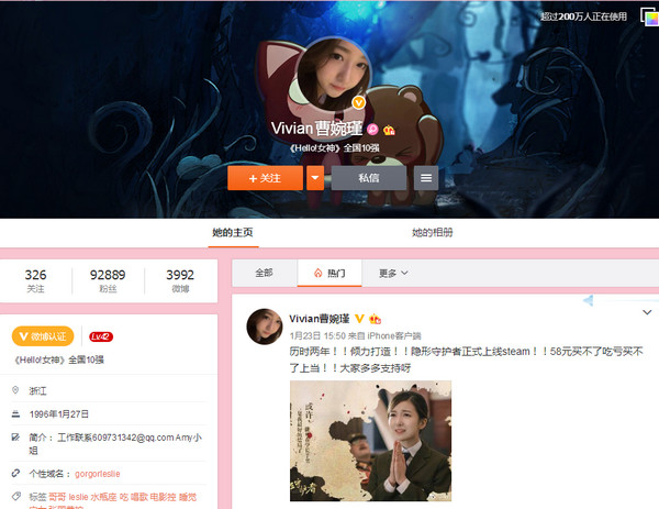 顾君如扮演者曹婉瑾微博地址个人信息,第2张