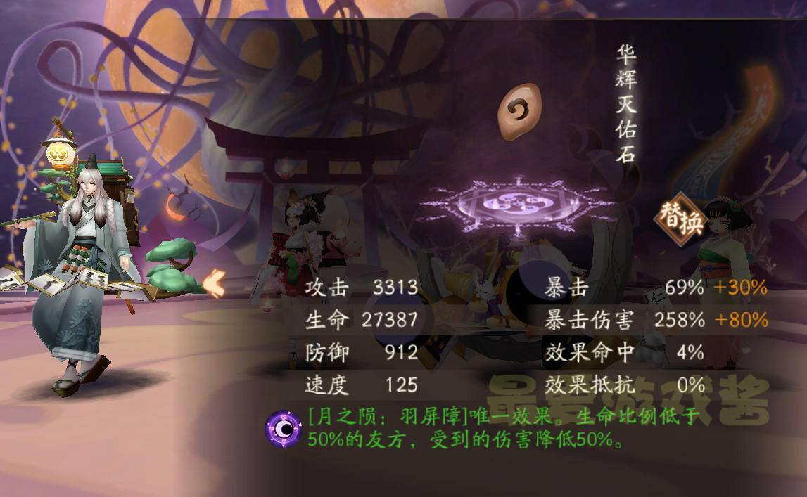 低练度也能900W！阴阳师虚假之月第二日保底攻略,第6张