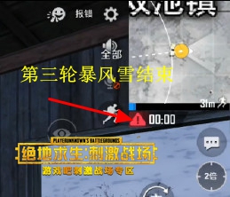 刺激战场极寒模式暴风雪机制刷新时间介绍,第5张