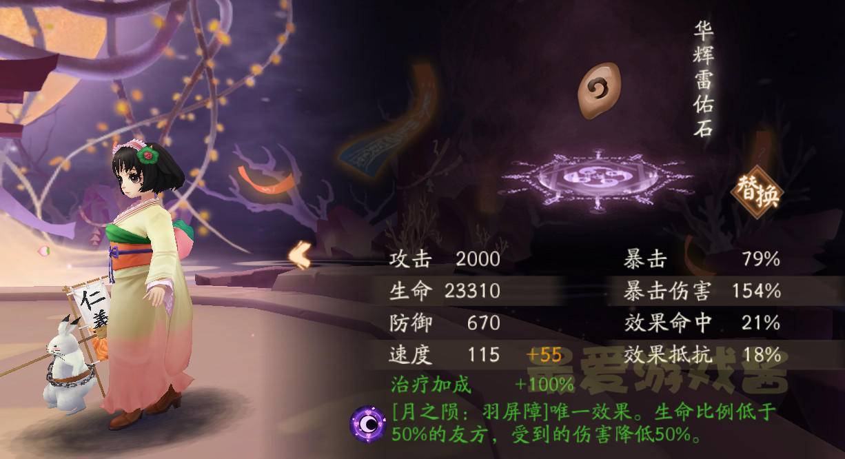 低练度也能900W！阴阳师虚假之月第二日保底攻略,第10张