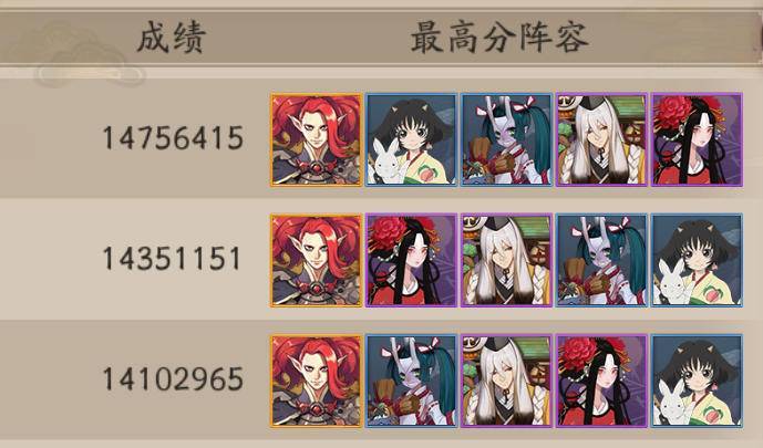 低练度也能900W！阴阳师虚假之月第二日保底攻略,第4张