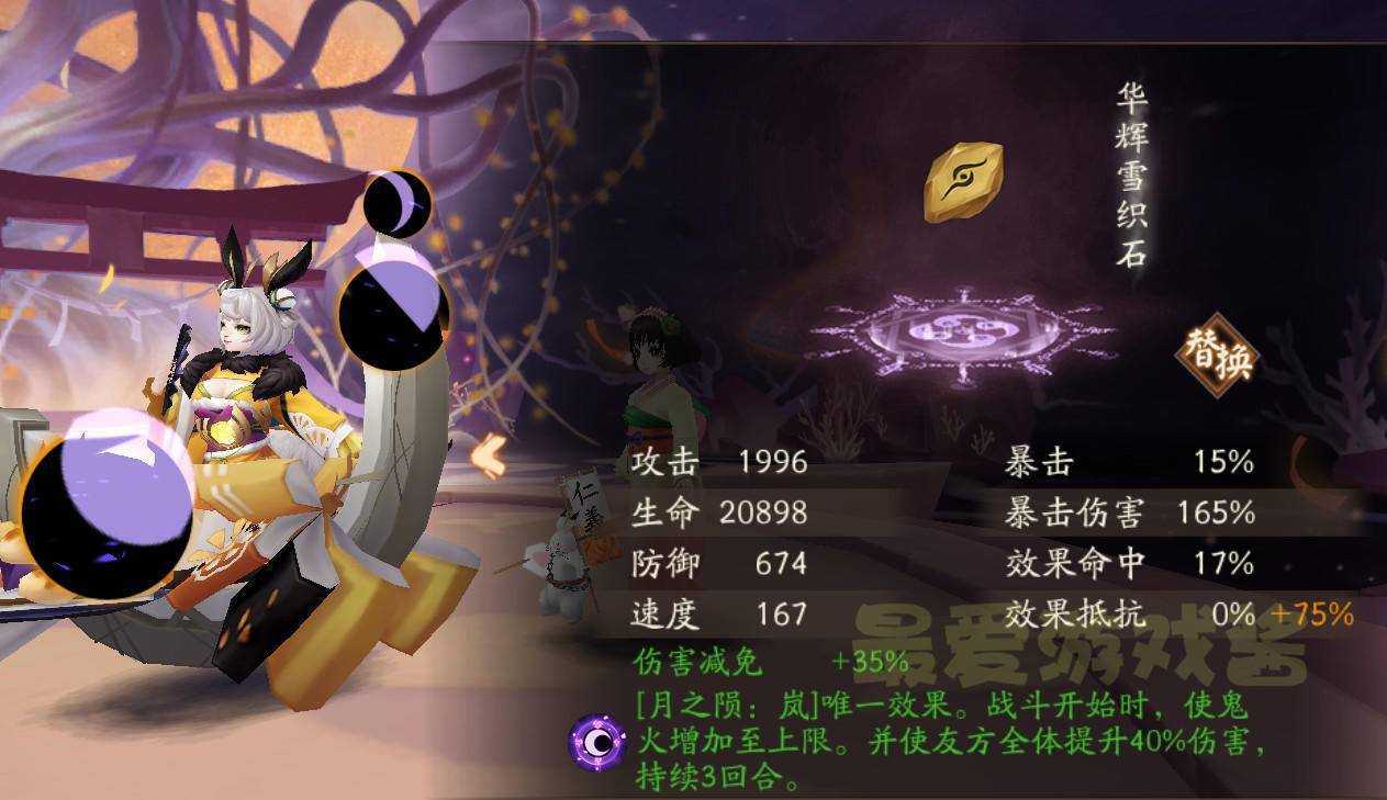 低练度也能900W！阴阳师虚假之月第二日保底攻略,第8张