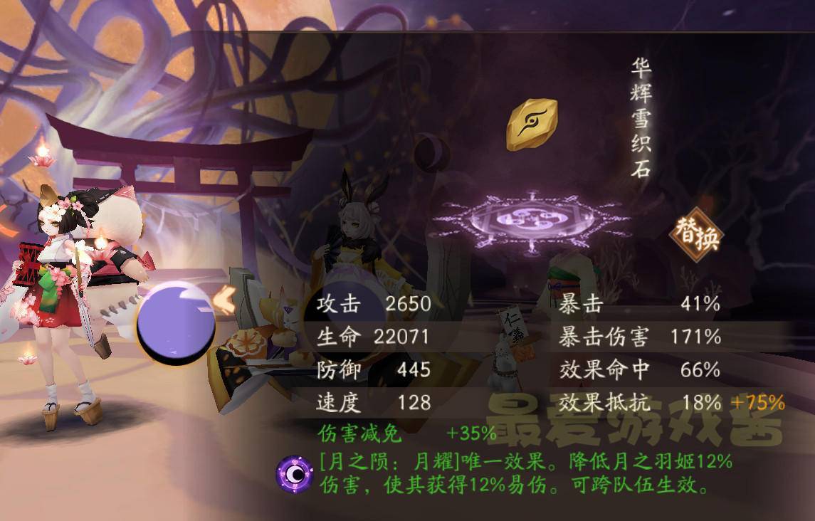 低练度也能900W！阴阳师虚假之月第二日保底攻略,第7张