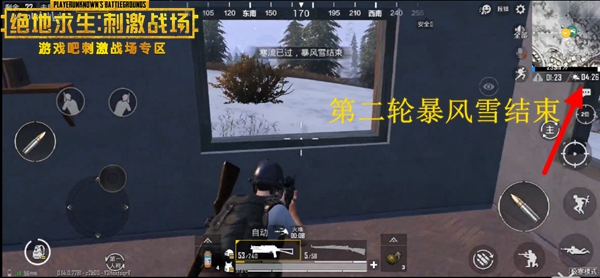 刺激战场极寒模式暴风雪机制刷新时间介绍,第4张