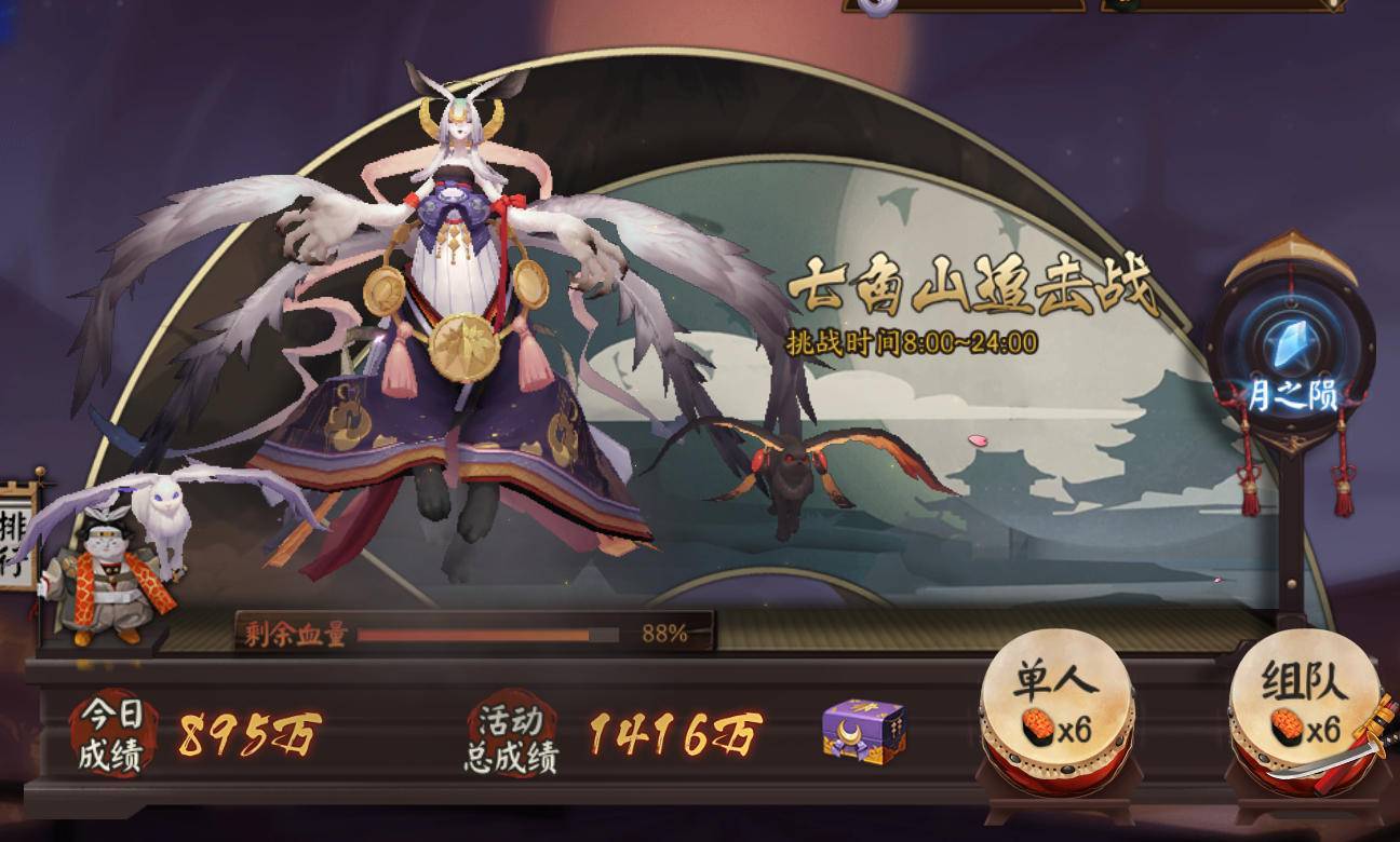 低练度也能900W！阴阳师虚假之月第二日保底攻略,第3张