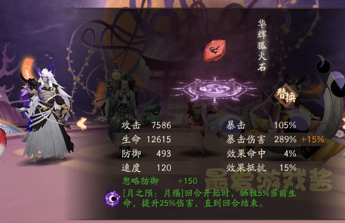 低练度也能900W！阴阳师虚假之月第二日保底攻略,第5张