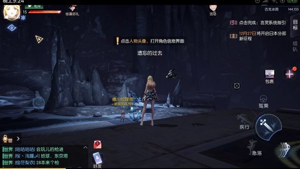 龙族幻想苍穹之下异闻攻略,第3张