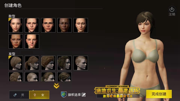 刺激战场外服pubg mobile创建新账号方法,第3张