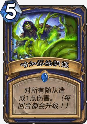 炉石传说暗影崛起135张新卡大全,第2张