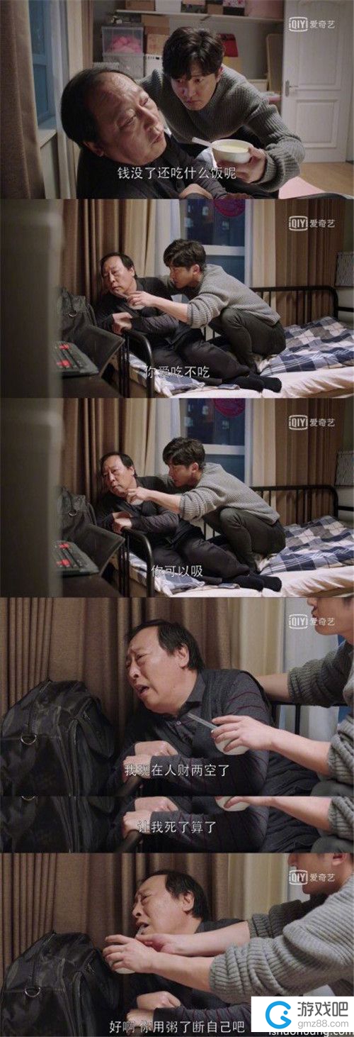 都挺好苏明成金句汇总,第2张