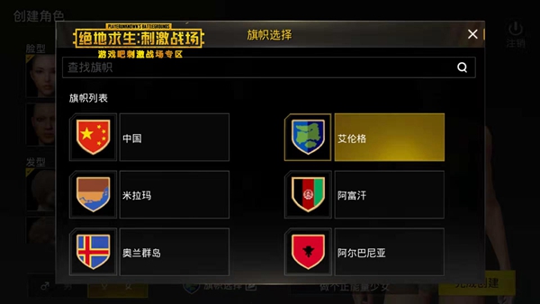 刺激战场外服pubg mobile创建新账号方法,第5张