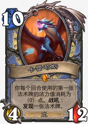 炉石传说暗影崛起135张新卡大全,第7张