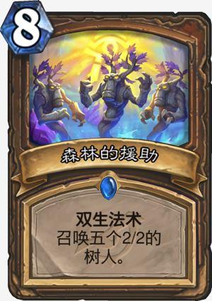 炉石传说暗影崛起135张新卡大全,第4张