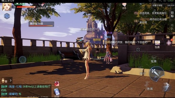 龙族幻想苍穹之下异闻攻略,第2张