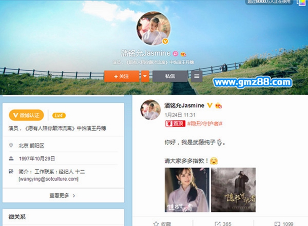 武藤纯子扮演者潘铭允微博地址个人信息,第2张