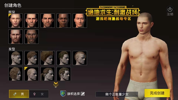 刺激战场外服pubg mobile创建新账号方法,第4张