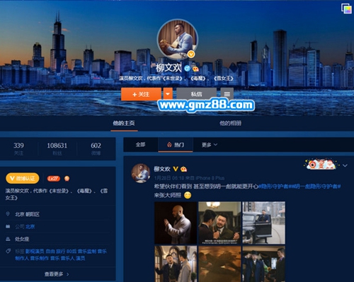 胡一彪扮演者柳文欢微博地址个人信息,第2张